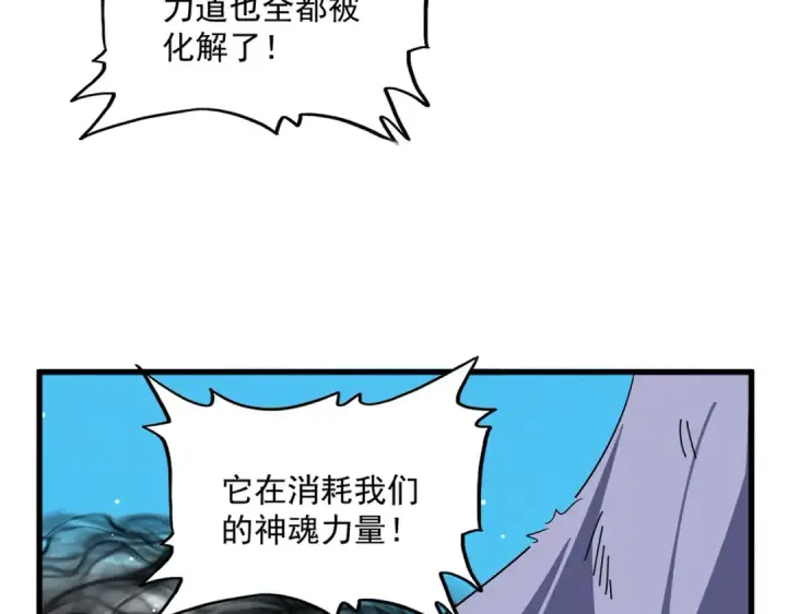 《魔皇大管家》第766话 五老合作图75