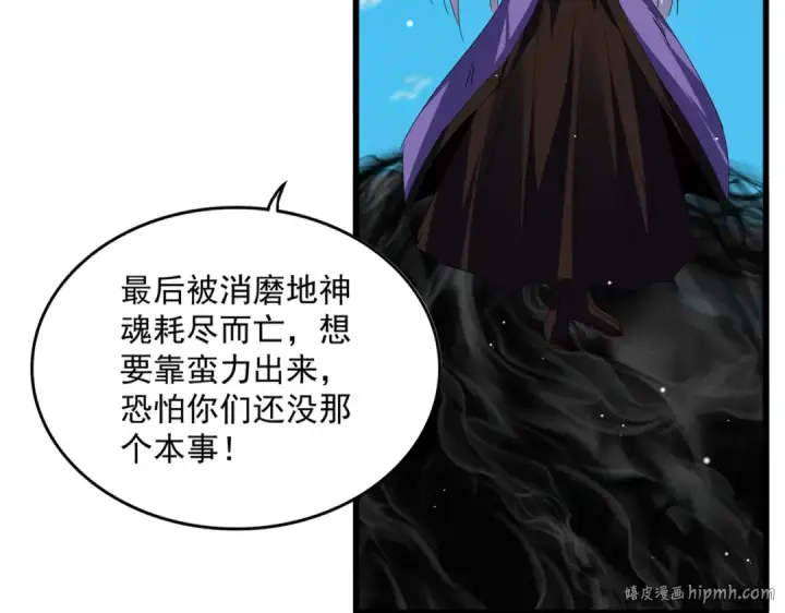 《魔皇大管家》第766话 五老合作图80