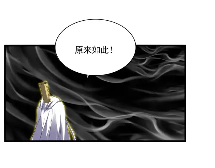 《魔皇大管家》第766话 五老合作图82