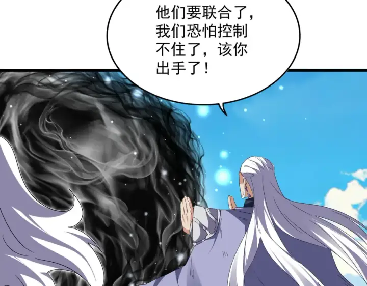 《魔皇大管家》第766话 五老合作图90
