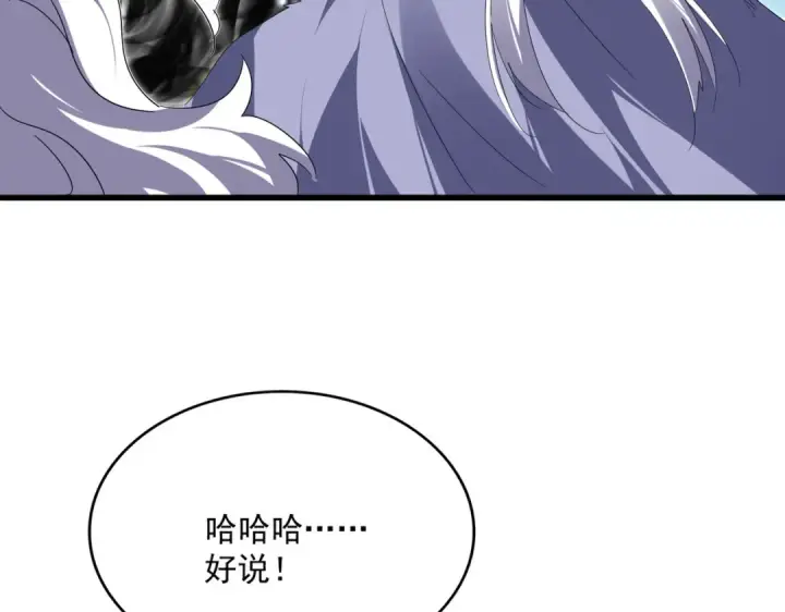 《魔皇大管家》第766话 五老合作图91