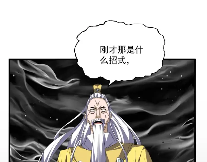 《魔皇大管家》第767话 别拦着我，我要自爆图12