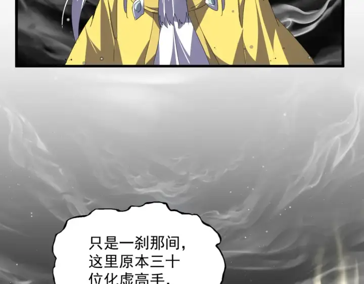 《魔皇大管家》第767话 别拦着我，我要自爆图13
