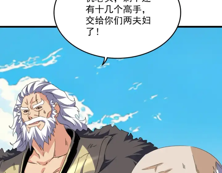 《魔皇大管家》第767话 别拦着我，我要自爆图18