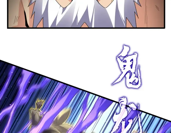 《魔皇大管家》第767话 别拦着我，我要自爆图2