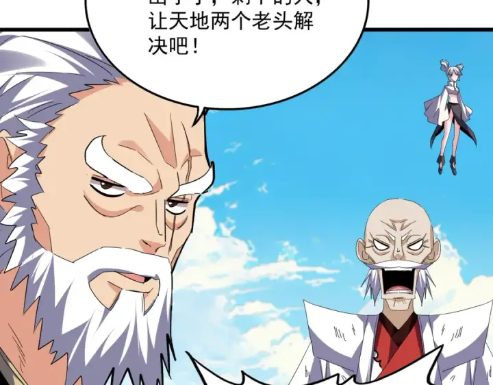 《魔皇大管家》第767话 别拦着我，我要自爆图21