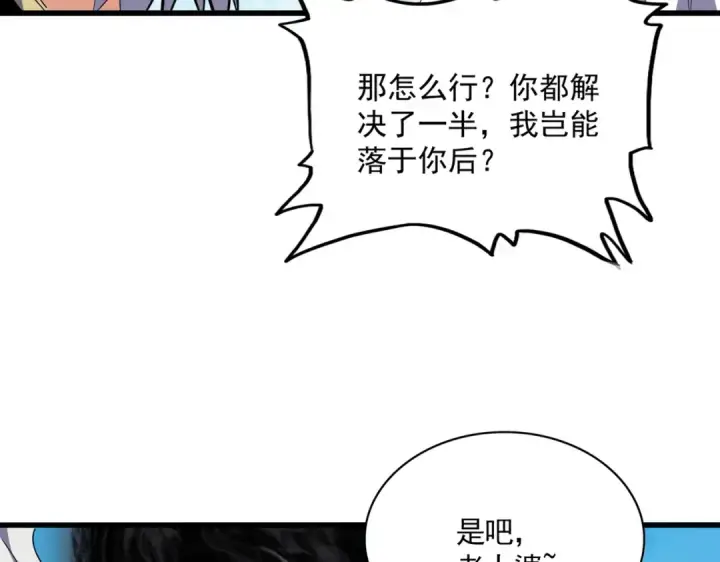 《魔皇大管家》第767话 别拦着我，我要自爆图22