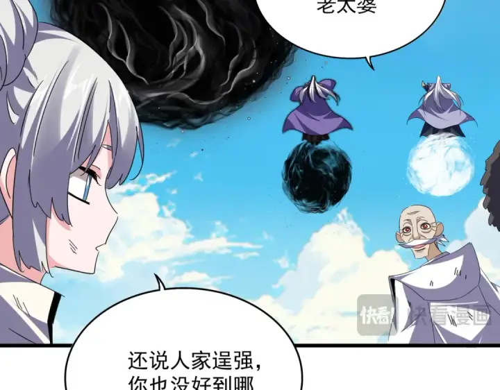 《魔皇大管家》第767话 别拦着我，我要自爆图23