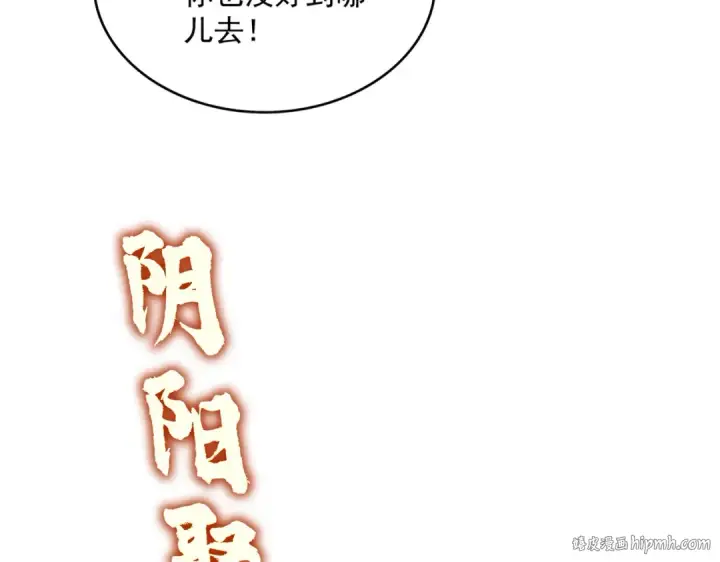 《魔皇大管家》第767话 别拦着我，我要自爆图24