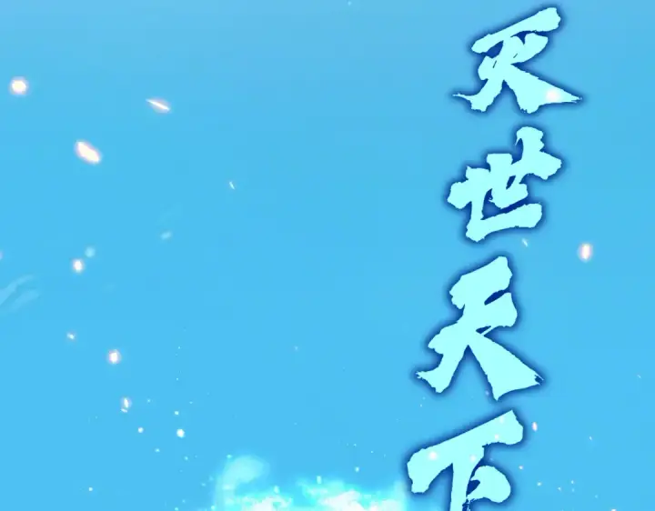 《魔皇大管家》第767话 别拦着我，我要自爆图29