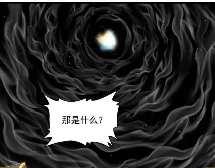 《魔皇大管家》第767话 别拦着我，我要自爆图33