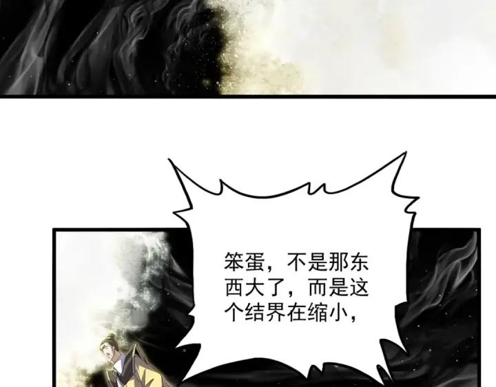 《魔皇大管家》第767话 别拦着我，我要自爆图36