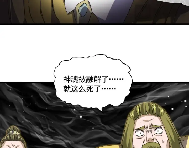 《魔皇大管家》第767话 别拦着我，我要自爆图47