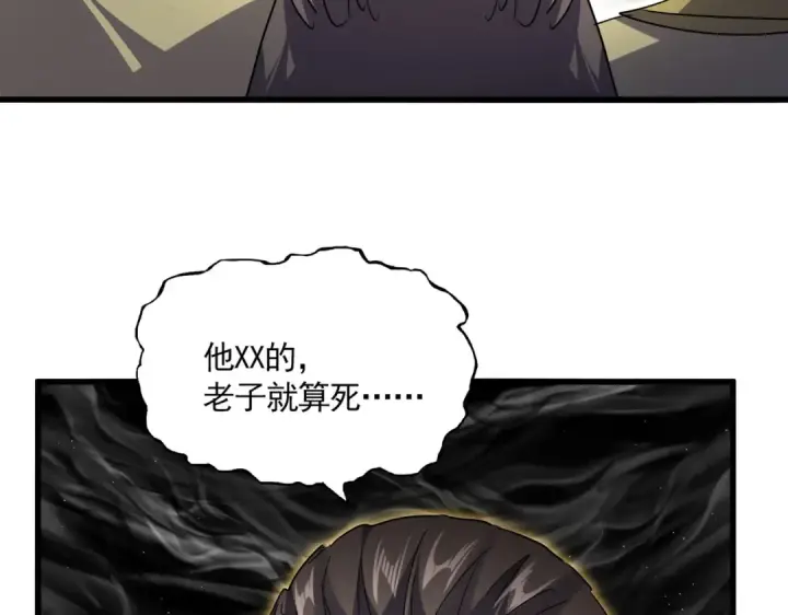 《魔皇大管家》第767话 别拦着我，我要自爆图51