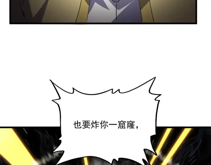 《魔皇大管家》第767话 别拦着我，我要自爆图53