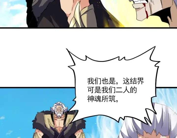 《魔皇大管家》第767话 别拦着我，我要自爆图58