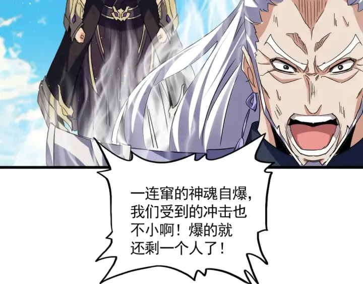 《魔皇大管家》第767话 别拦着我，我要自爆图59