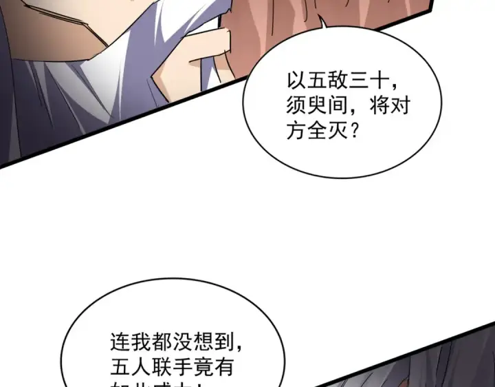 《魔皇大管家》第767话 别拦着我，我要自爆图71