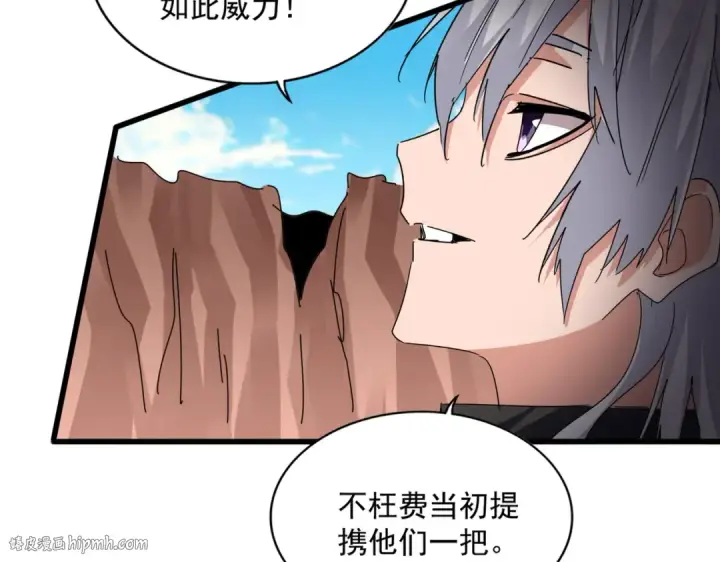 《魔皇大管家》第767话 别拦着我，我要自爆图72