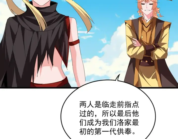 《魔皇大管家》第767话 别拦着我，我要自爆图77