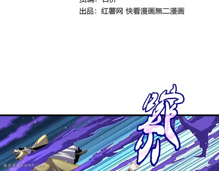 《魔皇大管家》第767话 别拦着我，我要自爆图8