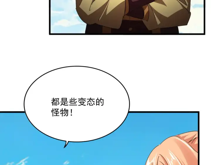 《魔皇大管家》第767话 别拦着我，我要自爆图81