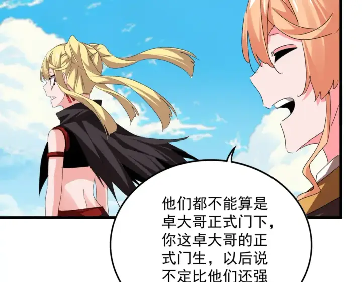 《魔皇大管家》第767话 别拦着我，我要自爆图82