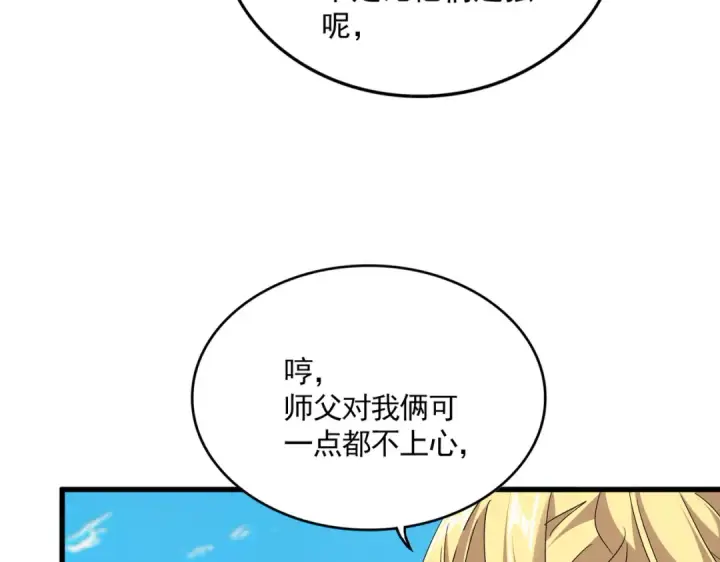 《魔皇大管家》第767话 别拦着我，我要自爆图83