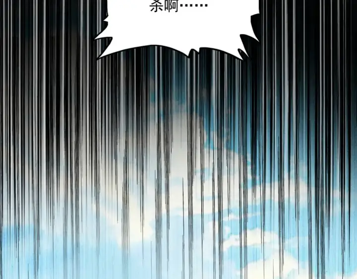 《魔皇大管家》第767话 别拦着我，我要自爆图90