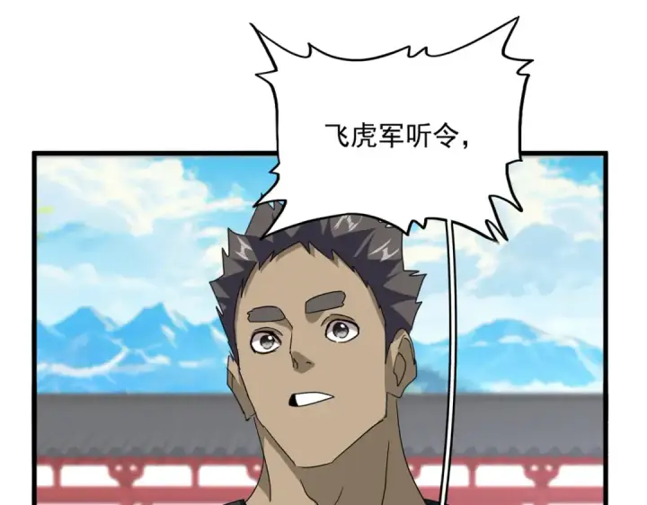 《魔皇大管家》第767话 别拦着我，我要自爆图94