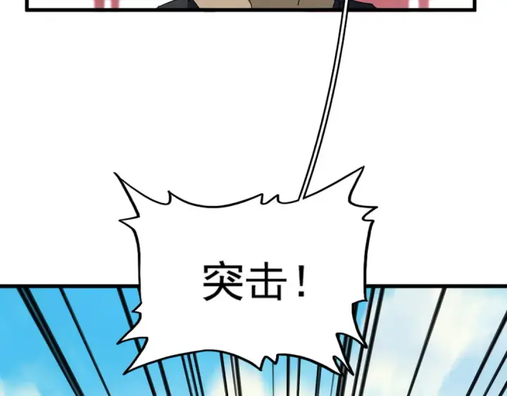 《魔皇大管家》第767话 别拦着我，我要自爆图95