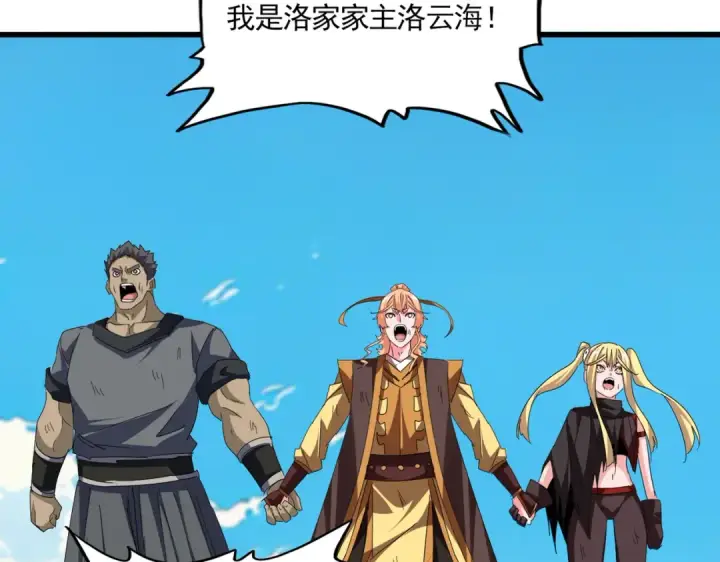 《魔皇大管家》第768话 玄天宗的四个供奉图100