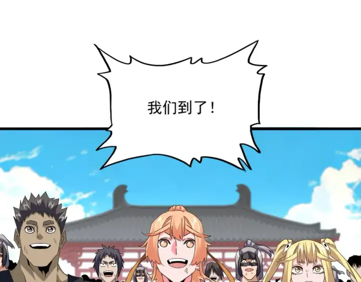 《魔皇大管家》第768话 玄天宗的四个供奉图13