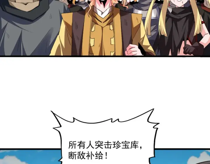 《魔皇大管家》第768话 玄天宗的四个供奉图14