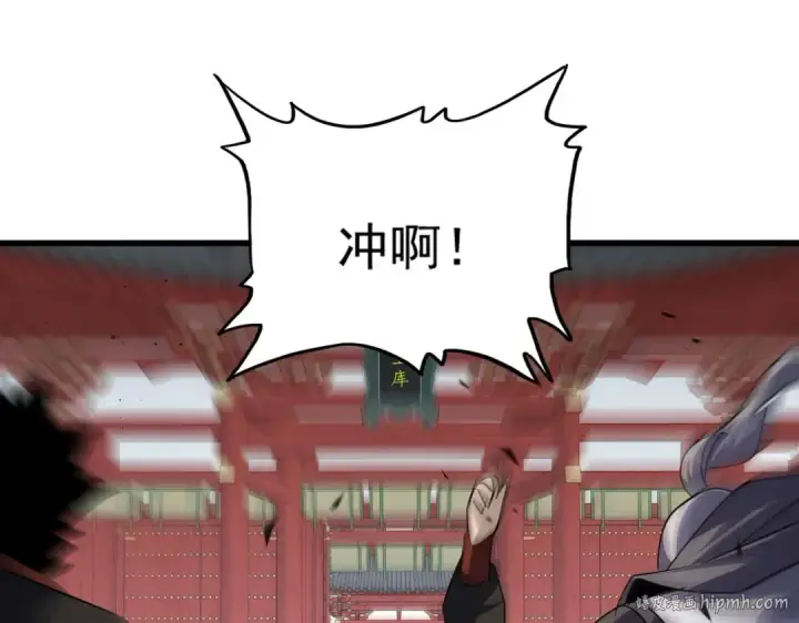 《魔皇大管家》第768话 玄天宗的四个供奉图16