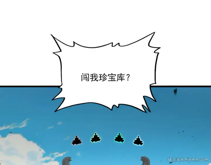 《魔皇大管家》第768话 玄天宗的四个供奉图24