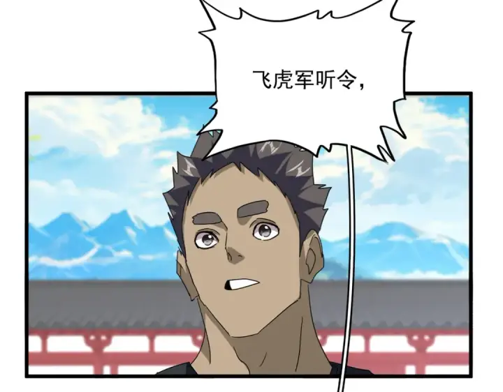 《魔皇大管家》第768话 玄天宗的四个供奉图3