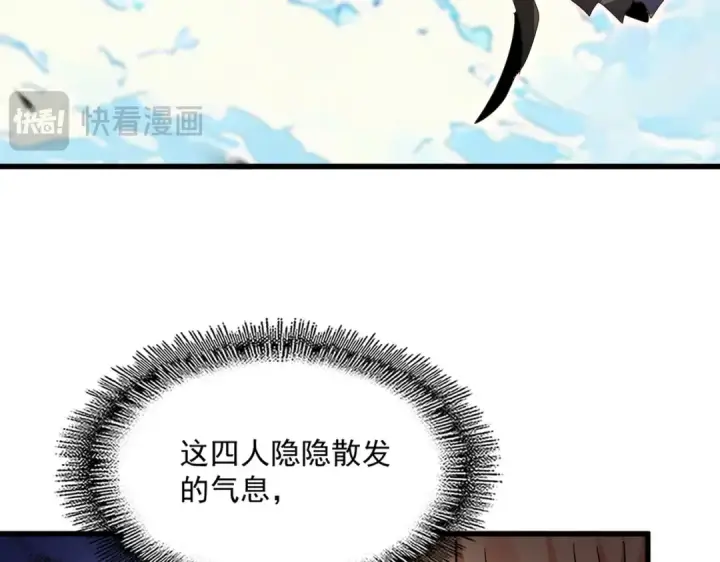 《魔皇大管家》第768话 玄天宗的四个供奉图31