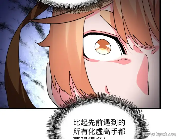 《魔皇大管家》第768话 玄天宗的四个供奉图32