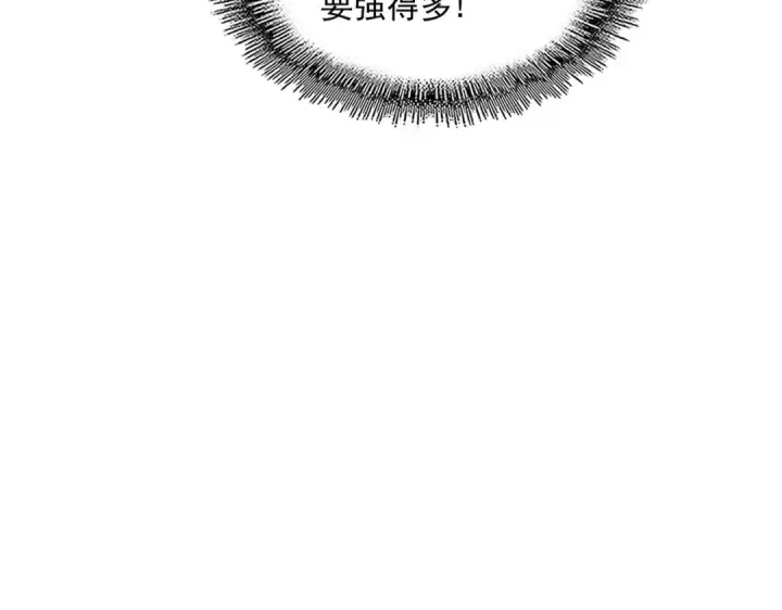 《魔皇大管家》第768话 玄天宗的四个供奉图33