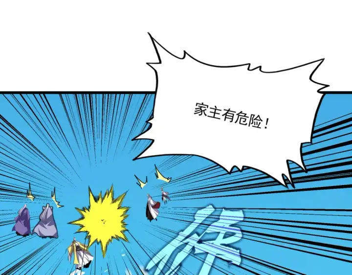 《魔皇大管家》第768话 玄天宗的四个供奉图36