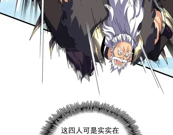 《魔皇大管家》第768话 玄天宗的四个供奉图38