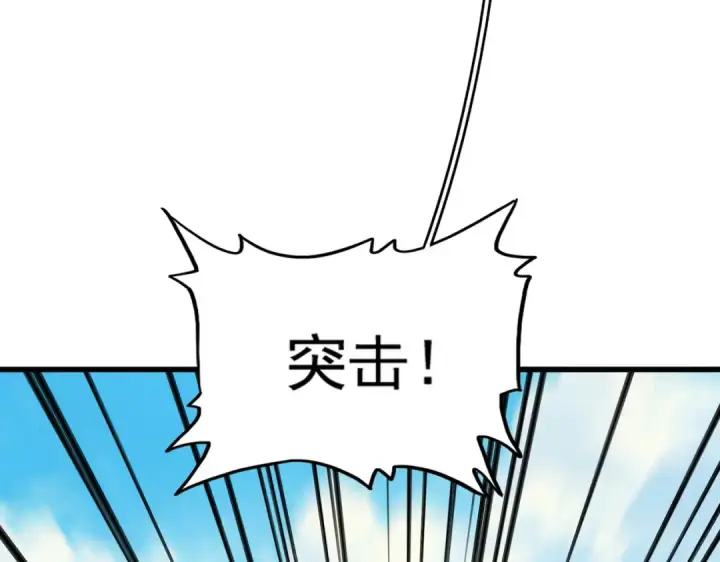 《魔皇大管家》第768话 玄天宗的四个供奉图4
