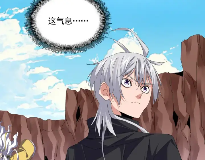 《魔皇大管家》第768话 玄天宗的四个供奉图41