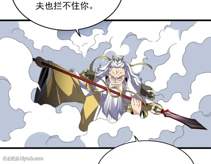 《魔皇大管家》第768话 玄天宗的四个供奉图48