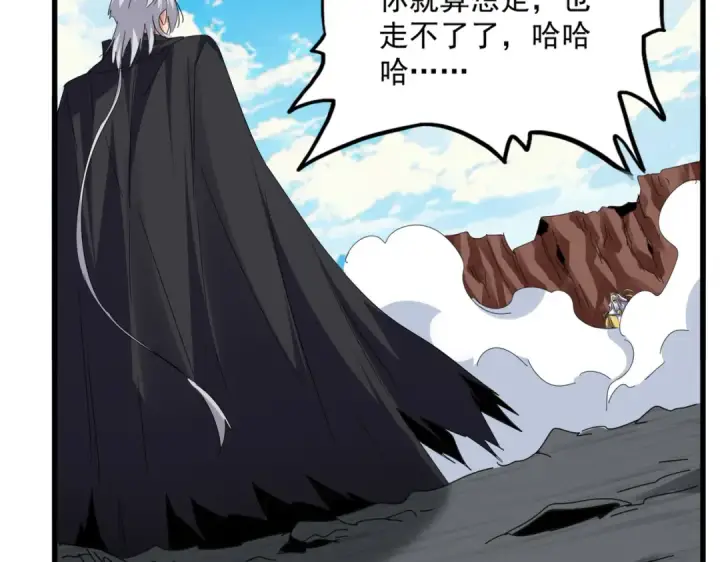 《魔皇大管家》第768话 玄天宗的四个供奉图50