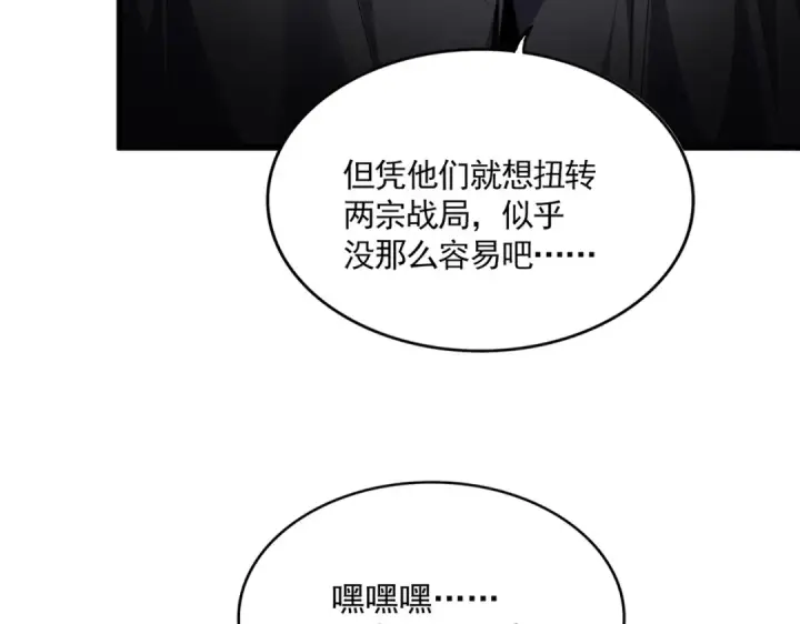 《魔皇大管家》第768话 玄天宗的四个供奉图54