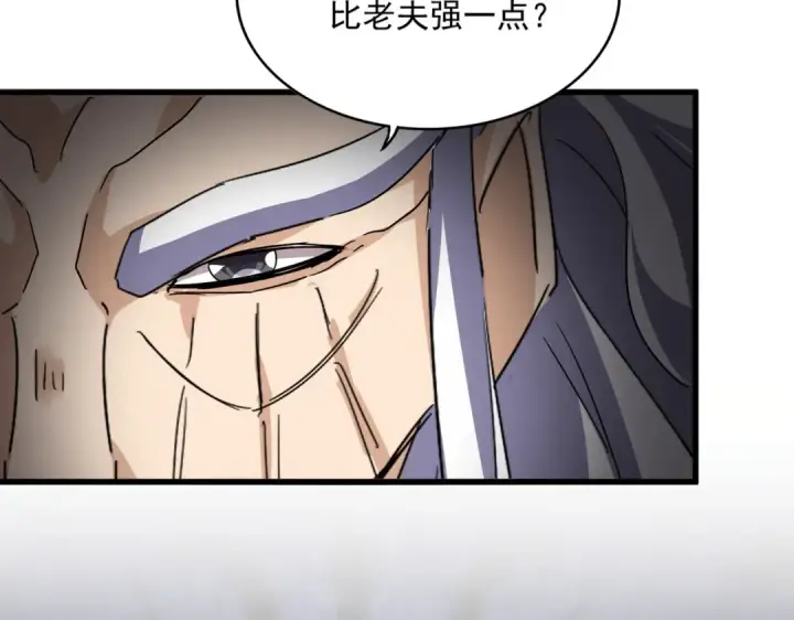 《魔皇大管家》第768话 玄天宗的四个供奉图55