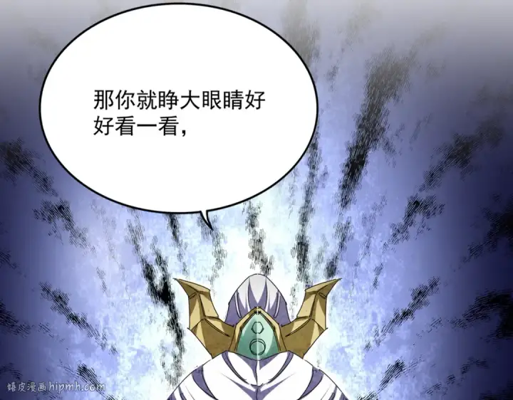 《魔皇大管家》第768话 玄天宗的四个供奉图56