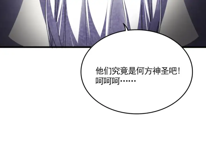 《魔皇大管家》第768话 玄天宗的四个供奉图58